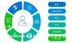 思考一个接近且的如何在Tokenim上交易USDT:详细步