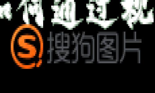 加密货币公司形象:如何通过视觉设计提升品牌价值