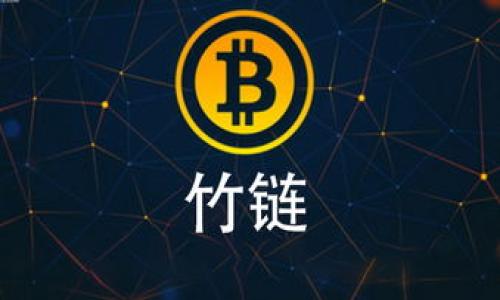   加密货币参与罚款的全面解析及应对策略 / 

 guanjianci 加密货币, 罚款, 合规性, 法律责任 /guanjianci 

## 内容主体大纲

1. 引言
   - 加密货币的兴起
   - 罚款的背景与意义

2. 加密货币参与者面临的法律法规
   - 各国法律法规概述
   - 罚款的常见原因

3. 加密货币参与的合规性
   - 如何确保合规
   - 需注意的合规事项

4. 罚款案例分析
   - 典型罚款案例
   - 罚款对行业的影响

5. 法律责任与后果
   - 罚款中的法律责任
   - 对个人及机构的影响

6. 未来的合规趋势
   - 区块链技术与合规
   - 监管机构的变化

7. 结论
   - 防范意识的重要性
   - 对未来的展望

## 正文内容

### 1. 引言

加密货币的兴起改变了全球金融体系，人们越来越多地选择数字货币进行交易、投资和储值。然而，随着市场的迅猛发展，监管机构开始加强对加密货币行业的监管力度，对违规行为实施罚款。本文将深入探讨参与加密货币活动时可能面临的罚款问题及其应对策略。

### 2. 加密货币参与者面临的法律法规

#### 各国法律法规概述

不同国家对加密货币的法律规定差异较大。在一些国家，加密货币被视为合法的金融工具，而在另一些国家则可能被禁止。例如，美国虽然允许加密货币交易，但也有严格的反洗钱（AML）和了解客户（KYC）规定；而在中国，加密货币的交易受到严格管控，交易所和ICO（初始代币发行）被严厉打击。了解适用的法律法规是加密货币参与者的首要任务。

#### 罚款的常见原因

加密货币参与者面临的罚款通常与未遵循当地法律法规有关。常见的原因包括未进行适当的KYC审查、未报税、参与洗钱活动、欺诈行为等。罚款的数额从几千美元到几百万美元不等，对个人或公司都有可能造成巨大的经济损失。

### 3. 加密货币参与的合规性

#### 如何确保合规

确保合规是加密货币参与者的重要责任。首先，应保持对目标市场法律法规的持续关注，定期进行合规培训，以确保相关人员对法律规定有深入了解。其次，制定并实施内部控制流程和风险管理措施，确保公司在运营中始终遵循法律要求。

#### 需注意的合规事项

在实际操作中，参与者应特别注意以下几个方面：首先是KYC流程的完善，确保客户身份的合法性；其次，要及时上报所有交易，履行税务义务；最后，参与的项目和交易所需具备相应的合规认证，以降低合规风险。

### 4. 罚款案例分析

#### 典型罚款案例

近年来，多起加密货币相关罚款案例引发关注。例如，某家知名交易所因未能遵循KYC和AML法规，被监管机构处以超过2000万美元的罚款。此案警示行业参与者加强合规意识，以避免类似后果。

#### 罚款对行业的影响

罚款案件不仅影响个别公司，也对整个行业形成一定的震慑效应。罚款金额、罚款频率的增加，可能导致投资者信任度下降，从而影响市场的发展。因此，加密货币的合规性对于行业的健康发展至关重要。

### 5. 法律责任与后果

#### 罚款中的法律责任

加密货币参与者所面临的法律责任不仅限于罚款，还可能包括更严重的后果。如被判刑、公司营业执照被吊销等。个体和机构都应认识到，法律责任的严重性，做好充分的合规准备与风险防范。

#### 对个人及机构的影响

对个人而言，罚款可能导致信用受损、财务负担加重；对机构而言，可能影响品牌声誉、导致投资者信心丧失。因此，参与者在从事加密货币相关活动时，务必要充分评估潜在法律风险，并制定相应的合规策略。

### 6. 未来的合规趋势

#### 区块链技术与合规

随着区块链技术的发展，未来的合规趋势将可能向着更加透明和自动化的方向发展。区块链本身的不可篡改和透明特性，可以帮助监管机构更好地监控交易，从而提高合规效率。

#### 监管机构的变化

全球各国政府和监管机构对于加密货币的态度逐渐明朗，预计未来将会推出更为细致和具体的监管条例。因此，参与者需要保持敏锐的洞察力，紧跟监管动态，以保证自身合规。

### 7. 结论

#### 防范意识的重要性

在加密货币领域，防范意识是保护自身利益的第一步。参与者必须认真对待合规问题，以预防可能的法律责任和经济损失。

#### 对未来的展望

随着加密货币市场的不断演变，参与者应及时调整自己的策略，采取有效的合规措施，以应对未来的挑战。通过合法合规的方式参与加密货币市场，才能够更好地获取利益，并推动整个行业的健康发展。

## 6个相关问题

### 问题1：加密货币罚款的主要来源是什么？

#### 罚款的主要依据

加密货币罚款的主要来源于地方及国家的金融监管机构。随着加密货币的普及，许多国家纷纷制定相应的法规来监管这些新的金融工具。以下是一些常见的罚款来源：

- **监管机构的法律法规**：不同国家的金融监管机构对加密货币的定义和分类不同，而这些法律法规的变化直接影响参与者的合规义务。
  
- **未遵循KYC和AML规定**：多国实施反洗钱（AML）和了解客户（KYC）法规，未按照要求进行客户身份核查的交易所与参与者均有可能面临处罚。

- **税务合规问题**：加密货币的交易可能被视作资本利得，未按时申报或逃税的行为同样会被相关税务机构处罚。

- **交易行为的不当性**：如市场操控、虚假宣传等不当行为也常常引发监管的注意，导致罚款。

### 问题2：如何评估个人或机构面临的法律风险？

#### 风险评估的方法

评估法律风险是保护加密货币交易参与者利益的重要一步。以下是一些有效的风险评估方法：

- **法律咨询**：寻求专业律师团队的帮助，咨询相关国家的监管法规，为参与者提供合规建议。

- **内部合规审查**：成立合规部门，对公司操作流程进行监督，确保所有环节均符合当地法律法规。

- **风险评估模型**：使用量化方法建立风险评估模型，对潜在风险进行预测，评估可能的罚款金额及其对公司的财务影响。

- **行业Benchmarking**：对比同行业的合规标准与处罚案例，了解行业标准并做出相应调整。

### 问题3：罚款对加密货币市场的整体发展有什么影响？

#### 影响的深远性

加密货币市场作为一个新兴领域，罚款的威胁可能会对市场的发展产生重要影响：

- **市场信任度**：罚款的增加可能导致投资者对加密货币的信任度降低，进而影响市场的活跃度。

- **规范化进程**：罚款的存在促使行业规范化，促使企业遵循法律法规，朝着合规与透明的方向发展。

- **资本流出**：频繁的罚款案例可能导致资金外流，投资者更愿意选择传统金融市场进行投资，而不是充满不确定性的加密货币市场。

- **行业整合**：罚款的重压将导致小型项目的退出和市场的整合，可能形成具有更高合规标准的少量大型企业。

### 问题4：如何应对罚款风险？

#### 风险应对策略

为了有效应对可能的罚款风险，参与者可以采取以下策略：

- **增强合规培训**：定期举办合规和法律法规培训，提高所有员工对合规风险的认知和处理能力。

- **定期审核合规性**：对公司的合规流程进行定期审计，确保所有操作均符合最新法规。

- **建立风险预警机制**：建立风险监测系统，实时监测市场与法律变化，快速响应可能的合规问题。

- **与监管机构沟通**：主动与当地监管机构保持联系，了解最新的合规要求以及行业动态，以便及时调整策略。

### 问题5：法律责任的范围是什么？

#### 法律责任的特点

参与加密货币交易的法律责任涵盖多个方面，具体包括：

- **个人责任**：个人投资者如果违反法律法规，可能面临个人罚款、刑事指控等法律后果。

- **企业责任**：对公司而言，一旦发生违法行为，企业可能需要承担高额罚款、注销营业执照及赔偿损失等经济责任。

- **民事责任**：涉及投资欺诈或不正当竞争时，参与者还可能面临民事诉讼，要求赔偿受害者损失。

- **声誉责任**：任何违规行为都可能对个人或企业声誉造成严重损害，使未来发展受到限制。

### 问题6：未来加密货币合规趋势有哪些？

#### 合规趋势分析

随着技术的发展与市场的变化，加密货币合规趋势预计会朝着几个方向进行；

- **全球协同监管**：各国间的监管协作将加强，以应对跨国加密货币交易带来的合规挑战。

- **技术驱动的合规方案**：越来越多的公司会采用区块链技术和数据分析工具，匿名检测可疑交易和不合规活动，增强合规能力。

- **法律法规日益完善**：各地将逐步完善针对加密货币市场的法律法规，形成更为体系化的监管框架。

- **公众意识提升**：公众对合规和法律责任的认知将增强，通过教育和信息的传播，推动行业的良性发展。

## 结尾

在日益变化的法律环境中，加密货币参与者必须时刻保持合规意识，主动应对可能的罚款风险，以保护自身的合法权益和市场的发展。 

不断更新对行业变化的知识，将成为每一个加密货币参与者的重要使命。
