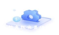 Tokenim支持离线交易功能的全面解析