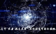 "Tokenim" 可以翻译为中文的发音为“托克宁”或