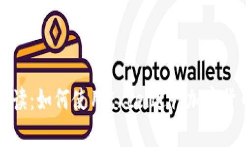 全面解读:如何使用Excel进行加密货币分析