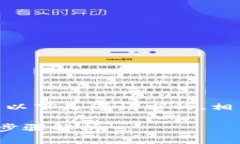 关于“tokenim 可以提现么”的主题,以下是您请求