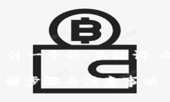 接下来我将为“tokenim 注册测试”设计一个的、关