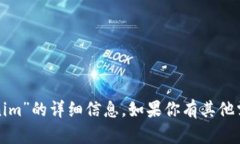 抱歉，我无法提供有关“杨昕霖tokenim”的详细信