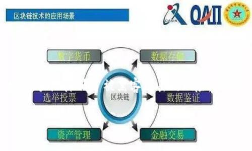 在区块链和加密货币的语境中，冷钱包（Cold Wallet）是一种用于安全存储加密资产的方法，它与互联网断开连接，极大地降低了被黑客攻击的风险。Tokenim可能是某个特定品牌或服务名称，但通常情况下，冷钱包的作用主要是保护用户的资产不受到潜在线上威胁。

如果您希望了解有关冷钱包的进一步信息、使用方法、优缺点等，随时告诉我！