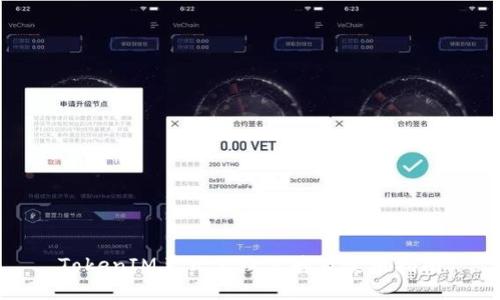 TokenIM正式上线公告及使用指南