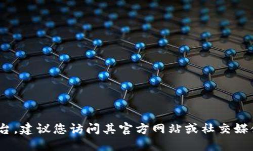 很抱歉，我无法提供关于“tokenim”的实时信息或状态更新。如果“tokenim”是一个服务、应用程序或平台，建议您访问其官方网站或社交媒体渠道获取最新的状态更新和使用说明。同时，您也可以查看相关的社区论坛以获得用户的反馈和经验。