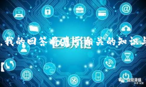 (由于这是一个假设的问题,我的回答将基于相关的知识与推测,并不代表真实情况。)
如何在Tokenim上充值TRX?