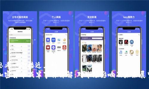 思考一个接近且的
加密货币减半事件详解:对市场影响及未来展望