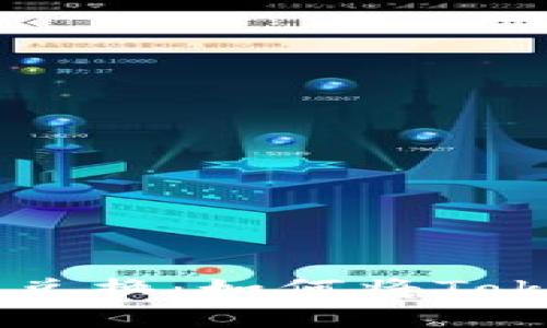 TokenIM代币的价值与兑换:如何将TokenIM代币转换为现金?