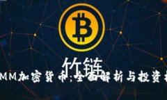 : GMM加密货币：全面解析与投资机会