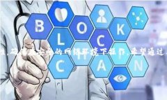   如何登录Tokenim观察钱包，实现资产管理？ /