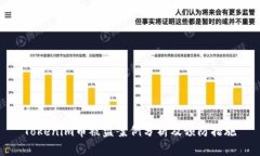 Tokenim币被盗案例分析及预防措施