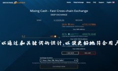 在讨论“tokenim最少可转入多”这个主题时，我们