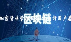 TokenIM 是一个基于以太坊区块链的数字资产钱包，