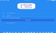 加密篮子货币：未来数字资产的全新选择