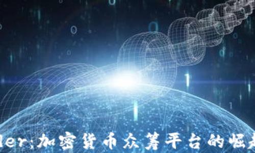 
bitFunder：加密货币众筹平台的崛起与未来