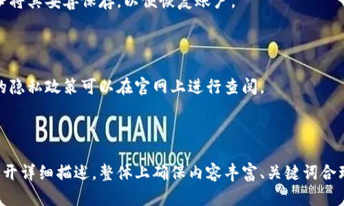 TokenIM官方网站下载指南：便捷获取最新版本
TokenIM下载, TokenIM官网, TokenIM使用指南, TokenIM功能/guanjianci

## 内容主体大纲

1. **TokenIM简介**
   - 什么是TokenIM
   - TokenIM的应用场景
   - TokenIM的核心功能
   
2. **TokenIM下载步骤**
   - 访问TokenIM官网
   - 下载适合您设备的版本
   - 安装与首次设置

3. **TokenIM的主要功能分析**
   - 资产管理
   - 交易功能
   - 安全性能

4. **TokenIM的使用技巧**
   - 高效管理数字资产
   - 保障账户安全
   - 常见故障排除技巧

5. **TokenIM的用户反馈与评价**
   - 用户对TokenIM的评价
   - 竞争对手分析
   - 使用TokenIM的优缺点

6. **TokenIM常见问题解答**
   - 如何解决安装问题
   - TokenIM支持哪些币种
   - 账户安全问题的处理
   - 如何联系技术支持
   - 如何进行恢复与备份
   - TokenIM隐私政策解读

---

## 1. TokenIM简介

### 什么是TokenIM

TokenIM是一款专注于数字货币管理和交易的应用程序，旨在为用户提供便捷、安全的数字货币资产管理服务。无论您是新手还是资深投资者，TokenIM都能帮助用户在一个平台上便捷地管理多种数字货币。

### TokenIM的应用场景

TokenIM的应用场景主要包括但不限于数字资产的管理与交易、投资组合的追踪以及市场行情的实时监测。用户可以通过TokenIM轻松查看自己的资产状况、进行交易决策和跟踪市场趋势。

### TokenIM的核心功能

TokenIM的核心功能涵盖多个方面，主要包括多币种支持、实时交易、行情分析、资产管理和安全保障等。这些功能使得TokenIM成为了个人用户和小型交易者的理想选择。

---

## 2. TokenIM下载步骤

### 访问TokenIM官网

要下载TokenIM，首先需要访问TokenIM的官方网站。在网站上，用户能够找到最新版本的信息及其更新日志，确保您下载的是最新的应用程序。

### 下载适合您设备的版本

在官网上，用户可以根据自己的设备选择不同版本的下载链接，TokenIM支持多个平台，包括Windows、Mac、iOS和Android。确保选择与您的操作系统相匹配的版本，以免产生兼容性问题。

### 安装与首次设置

下载完成后，用户只需按照简单的安装步骤进行操作。在首次启动TokenIM时，系统将会引导您完成账户的设置，包括创建新账户或导入已有账户等步骤。

---

## 3. TokenIM的主要功能分析

### 资产管理

TokenIM提供了一套完整的资产管理工具，支持用户对多种数字货币进行统一管理，清晰的资产展示使得用户能够方便地了解自己的投资状况。

### 交易功能

TokenIM拥有快速的交易功能，用户可以实时进行买卖操作，应用内的交易所整合可以帮助用户获取最佳的交易价格，提升交易的效率和便利性。

### 安全性能

安全是TokenIM的一大亮点，应用提供多重安全机制，包括两步验证、交易确认以及资产加密等，确保用户的资产安全万无一失。

---

## 4. TokenIM的使用技巧

### 高效管理数字资产

通过TokenIM的资产分类和标签功能，用户可以更加高效地管理自己的数字资产，制定投资策略，避免不必要的损失。

### 保障账户安全

用户在使用TokenIM时，需充分利用其安全设置功能，如启用两步验证和定期更改密码，确保账户的安全性。

### 常见故障排除技巧

在使用TokenIM的过程中，可能会遇到一些常见疑难问题，可以通过官方文档或社区论坛寻求帮助，或参考用户反馈解决问题。

---

## 5. TokenIM的用户反馈与评价

### 用户对TokenIM的评价

许多用户对TokenIM的总体满意度较高，特别是其用户友好的界面和全面的功能得到了广泛认可。用户推荐程度也相对较高。

### 竞争对手分析

总体来看，TokenIM在功能上与市面上的其他数字货币钱包和交易所各有千秋，用户选择时常常会依据自身需求而定。

### 使用TokenIM的优缺点

TokenIM的优点包括安全性、高效率和良好的用户体验；但也有人反映一些专业功能尚需改进，尤其是在交易工具的复杂性上。

---

## 6. TokenIM常见问题解答

### 如何解决安装问题

安装TokenIM过程中可能会出现一些问题，例如下载失败、安装失败等，通常用户可以通过确认系统要求、检查网络连接和重新下载解决。

### TokenIM支持哪些币种

TokenIM支持多种主流和小众数字货币，用户可以在官网上查看具体的支持币种列表，以确保自己的资产能够顺利管理。

### 账户安全问题的处理

账户安全问题包括忘记密码、账户被盗等，用户应及时采取措施，通过TokenIM提供的恢复机制来尽快恢复账户安全。

### 如何联系技术支持

用户若在使用过程中遇到问题，可以通过官网提供的联系客服渠道进行技术支持，获取相应帮助。

### 如何进行恢复与备份

TokenIM提供了资产备份和恢复功能，用户在创建账户时会获得一组助记词，务必将其妥善保存，以便恢复账户。

### TokenIM隐私政策解读

TokenIM对用户隐私的保护非常重视，用户的信息和数据不会被随意共享，详细的隐私政策可以在官网上进行查阅。

---

以上内容为TokenIM相关主题及详细内容大纲，每个部分可以根据需要进一步展开详细描述，整体上确保内容丰富、关键词合理布局，有助于。