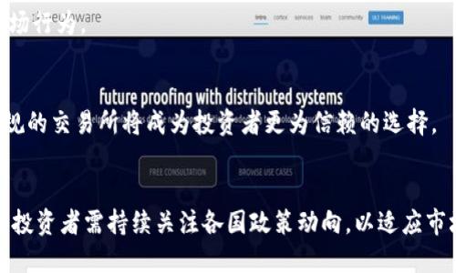 biao ti/biao ti加密货币三傻：你必须了解的三种投资误区/biao ti  
加密货币, 投资误区, 区块链, 数字货币/guanjianci  

### 内容主体大纲

1. **引言**
   - 加密货币的崛起与热门
   - 投资者的热情与盲目性
   
2. **加密货币的基础知识**
   - 什么是加密货币？
   - 如何运作？
   - 主要类型的加密货币

3. **投资加密货币的常见误区**
   - 误区一：快钱思维
   - 误区二：全仓投资
   - 误区三：盲目跟风

4. **深入分析每个误区**
   - 误区一详细解析
   - 误区二详细解析
   - 误区三详细解析

5. **投资者应采取的正确策略**
   - 分散投资的重要性
   - 进行充分的市场研究
   - 风险管理与心理素质培养

6. **加密货币的未来**
   - 行业发展趋势
   - 市场可能面临的风险与机遇

7. **总结**
   - 对投资者的最终建议

---

## 1. 引言

随着科技的不断发展，加密货币作为一种新的数字资产，逐渐引起了广泛的关注。比特币、以太坊等作为代表性的加密货币，不仅在金融界引发了热议，更在普通投资者中催生了狂热的追逐。然而，在热潮背后，许多人却因为缺乏了解而走入误区，造成资本的损失。

在这篇文章中，我们将重点讨论“加密货币三傻”，即在投资加密货币时，投资者常会遇到的三种严重误区。了解这些误区，有助于我们在进行加密货币投资时做出更加明智的决策。

## 2. 加密货币的基础知识

### 什么是加密货币？

加密货币是一种使用加密技术来确保交易安全性的数字货币。它不依赖于中央银行或单一管理机构，而是基于区块链技术，确保交易的透明性与不可篡改性。

### 如何运作？

加密货币通过网络中的节点进行交易确认，整个过程是去中心化的。交易一旦在网络中被确认，就会记录在区块链上，每一笔转账都将永久保留在数据链中。

### 主要类型的加密货币

除了比特币和以太坊，还有许多其他类型的加密货币如Ripple、Litecoin以及各种山寨币。每种加密货币都有其独特的特性与使用场景。

## 3. 投资加密货币的常见误区

### 误区一：快钱思维

许多投资者认为加密货币是一种可以迅速获利的投资方式，他们追求短期内的暴利，有时因此忽略了市场趋势和具体的投资逻辑。

### 误区二：全仓投资

很多新手投资者在对某种加密货币抱有不切实际的期待时，会选择将所有资金一次性投入其间。这样做不仅风险极高，一旦市场波动，便可能承受巨大的损失。

### 误区三：盲目跟风

随着社交媒体的普及，很多投资者更倾向于跟随网络上的分析和推荐进行投资。盲目跟风可能导致决策失误，而不经过反思和分析的投资非常危险。

## 4. 深入分析每个误区

### 误区一详细解析

快钱思维的潜在风险
快钱思维是很多投资者在传统和新兴市场中普遍存在的心理，尤其在高波动性的加密货币市场。这种心态往往促使投资者不进行深入的市场分析，而是寄希望于短期的价格波动，最终导致亏损。

市场波动与投资心态
加密货币市场波动性极高，许多因“快钱”而入场的投资者在面临价格快速下跌时容易恐慌，甚至做出错误决策。对比传统投资市场，加密货币的心理压力更为严峻。

建立理性的投资策略的重要性
通过建立长远的投资战略和风险评估机制，可以有效缓解由“快钱思维”引发的投资风险，促进收益的稳步增长。

### 误区二详细解析

全仓投资的风险分析
全仓投资是指将所有资金一次性投资于某一加密货币。这一策略的风险不言而喻：市场瞬息万变，一旦出现意外，整个资本将面临损失。

分散投资的必要性
通过多样化的投资组合，可以有效降低整体风险。若某一货币下跌，其他货币的增长可以部分抵消损失，保持整体投资的稳定性。

资产配置的策略建议
资产配置是投资过程中的一个关键环节。建议投资者根据个人的风险承受能力和市场情况进行合理的资产配置，以确保财务安全。

### 误区三详细解析

盲目跟风的信号与危害
社会媒体提供了大量的信息与建议，但盲目跟风而不进行深入研究会导致投资失败。切勿因他人的意见而轻信投资决策。

如何识别和评价投资建议
在选择投资建议时，考量提供建议者的背景、信誉以及相关的市场分析，以确保信息的可靠性。对比不同的信息来源，形成独立的判断能力。

培养独立思考能力
面对复杂多变的市场，也要充分发挥自己的研究能力，理解加密货币的真正价值，以确保在投资中做出理性的选择。

## 5. 投资者应采取的正确策略

### 分散投资的重要性

分散投资是降低风险的重要方式，尤其在波动性较大的加密货币市场中。通过持有不同类型的加密货币，可以减少单一市场的影响，从而实现整体资产的平稳增长。

### 进行充分的市场研究

只有在对市场有充分了解的基础上，才能做出明智的投资决策。进行市场分析，包括技术分析和基本面分析，可以帮助投资者阐明潜在的投资机会，以及市场风险。

### 风险管理与心理素质培养

无论是在何种市场环境下，风险管理都是至关重要的。投资者应树立风险意识，平衡其心理状态，避免因情绪波动而做出错误的投资决策。

## 6. 加密货币的未来

### 行业发展趋势

随着技术改进与监管的发展，加密货币市场正逐渐成熟。未来能够通过技术手段增强安全性与透明度，而市场也将更为规范。

### 市场可能面临的风险与机遇

尽管前景广阔，市场仍然面临诸多风险，包括监管政策变化、市场波动、技术漏洞等。投资者在关注机遇的同时，也应时刻警惕潜在的风险。

## 7. 总结

在加密货币投资中，了解常见的投资误区与心理预期至关重要。强化自身的投资能力和风险意识，才能在瞬息万变的市场环境中获得稳定的收益。希望本文中提到的三大投资误区和相关建议能够帮助各位读者在加密货币的投资旅程中，更加稳健地前行。

---

### 相关问题

1. **加密货币市场的波动性如何影响投资者的决策？**
2. **怎样有效辨别合适的加密货币进行投资？**
3. **投资者如何制定长期的加密货币投资策略？**
4. **有哪些工具和资源可以用于加密货币市场分析？**
5. **心理素质在投资中的作用是什么？**
6. **加密货币的监管将如何改变未来的投资环境？**

### 问题1：加密货币市场的波动性如何影响投资者的决策？

波动性定义及其影响
波动性通常指的是价格波动程度的大小。在加密货币市场中，价格波动显著高于传统金融市场，甚至于短时间内可能发生数倍的涨跌。这种极端波动性对于投资者的心理和决策影响深远。

如何应对波动性
投资者需建立风险管理策略，制定明确的进场和出场规则，以便在市场波动时更加理性地做出决策。了解自身风险承受能力，有助于投资者在面对突发情况时保持冷静。

波动性与投资心理的关系
波动性会引发投资者的恐慌情绪，导致非理性的投资决策。保持心理的稳定、理解市场的理性与非理性行为，可以帮助投资者在波动中寻找机会，而不是陷入恐慌中。

### 问题2：怎样有效辨别合适的加密货币进行投资？

市场分析的基本要素
有效辨别合适的加密货币，需要依赖市场的基本面分析，包括项目团队的背景、技术的可行性、市场需求等。

技术面分析
通过图表和技术指标分析历史价格数据，可以帮助投资者找到合适的入场时机。技术分析的核心在于研究价格走势和市场动向。

查阅专业评测与分析
目前市场上有大量的评测和分析文章，通过查阅这些资料，投资者能够获得关于特定加密货币的深入了解，从而作出更明智的投资决策。

### 问题3：投资者如何制定长期的加密货币投资策略？

建立投资目标
明确的投资目标是制定投资策略的第一步。投资者需要清楚自己的资金需求和风险承受能力，结合个人长期的财务规划，设定合理的收益目标。

分散投资组合
合理的投资组合是成功的关键。通过选取不同类型的加密货币，根据各自的风险特性和市场表现，能够有效减少整体投资风险。

跟踪和调整策略
制定投资策略后，需要定期对投资组合进行评估与调整，以应对市场变化。跟踪市场动态及所投资领域的技术更新，及时调整战略，以保持盈利能力。

### 问题4：有哪些工具和资源可以用于加密货币市场分析？

数据分析工具
如CoinMarketCap、CryptoCompare等网站提供实时数据和市场分析，为投资者提供参考依据。通过这些工具，投资者能够追踪价格变化和市场趋势。

社交媒体与论坛
社交媒体及各大投资论坛是获得市场情报和投资建议的重要渠道。通过交流和讨论，可以获取来自不同投资者的视角与见解。

专家报告和研究机构
研究机构发布的报告，常常涵盖对市场的深入分析与预测，对投资者的决策具有重要参考意义。关注这些研究成果，有助于投资者提高市场敏感度与判断力。

### 问题5：心理素质在投资中的作用是什么？

心理素质的定义及其重要性
心理素质指的是个体在面对压力和风险时的应对能力。在投资中，良好的心理素质可以帮助投资者在不确定的市场环境下，保持冷静与理智，做出合理决策。

常见的心理误区
如贪婪和恐惧是投资过程中最常见的心理因素。贪婪推动投资者追逐高风险的投资，而恐惧则可能导致投资者在市场低迷时盲目抛售。识别和克服这些心理误区，能够提升投资决策质量。

培养积极心态
通过积极的心态建设与心理素质训练，投资者可以在面对市场波动时，保持理性判断。定期反思总结投资经验与教训，有助于心理素质的持续提升。

### 问题6：加密货币的监管将如何改变未来的投资环境？

加密货币监管的现状
随着加密货币市场的发展，全球各国纷纷加大对其监管力度。新规的实施将直接影响投资者的投资决策与市场行为。

可能的监管方向
监管将朝着保护投资者利益、降低市场风险、引导合法合规的市场行为方向发展。未来，透明的市场规则和合规的交易所将成为投资者更为信赖的选择。

监管对市场动向的影响
合理的监管能够推进市场的健康发展，降低投机行为，提升市场合法性。然而，过度监管也可能抑制创新，未来投资者需持续关注各国政策动向，以适应市场趋势。