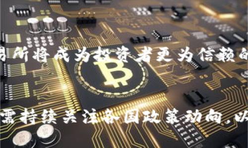biao ti/biao ti加密货币三傻：你必须了解的三种投资误区/biao ti  
加密货币, 投资误区, 区块链, 数字货币/guanjianci  

### 内容主体大纲

1. **引言**
   - 加密货币的崛起与热门
   - 投资者的热情与盲目性
   
2. **加密货币的基础知识**
   - 什么是加密货币？
   - 如何运作？
   - 主要类型的加密货币

3. **投资加密货币的常见误区**
   - 误区一：快钱思维
   - 误区二：全仓投资
   - 误区三：盲目跟风

4. **深入分析每个误区**
   - 误区一详细解析
   - 误区二详细解析
   - 误区三详细解析

5. **投资者应采取的正确策略**
   - 分散投资的重要性
   - 进行充分的市场研究
   - 风险管理与心理素质培养

6. **加密货币的未来**
   - 行业发展趋势
   - 市场可能面临的风险与机遇

7. **总结**
   - 对投资者的最终建议

---

## 1. 引言

随着科技的不断发展，加密货币作为一种新的数字资产，逐渐引起了广泛的关注。比特币、以太坊等作为代表性的加密货币，不仅在金融界引发了热议，更在普通投资者中催生了狂热的追逐。然而，在热潮背后，许多人却因为缺乏了解而走入误区，造成资本的损失。

在这篇文章中，我们将重点讨论“加密货币三傻”，即在投资加密货币时，投资者常会遇到的三种严重误区。了解这些误区，有助于我们在进行加密货币投资时做出更加明智的决策。

## 2. 加密货币的基础知识

### 什么是加密货币？

加密货币是一种使用加密技术来确保交易安全性的数字货币。它不依赖于中央银行或单一管理机构，而是基于区块链技术，确保交易的透明性与不可篡改性。

### 如何运作？

加密货币通过网络中的节点进行交易确认，整个过程是去中心化的。交易一旦在网络中被确认，就会记录在区块链上，每一笔转账都将永久保留在数据链中。

### 主要类型的加密货币

除了比特币和以太坊，还有许多其他类型的加密货币如Ripple、Litecoin以及各种山寨币。每种加密货币都有其独特的特性与使用场景。

## 3. 投资加密货币的常见误区

### 误区一：快钱思维

许多投资者认为加密货币是一种可以迅速获利的投资方式，他们追求短期内的暴利，有时因此忽略了市场趋势和具体的投资逻辑。

### 误区二：全仓投资

很多新手投资者在对某种加密货币抱有不切实际的期待时，会选择将所有资金一次性投入其间。这样做不仅风险极高，一旦市场波动，便可能承受巨大的损失。

### 误区三：盲目跟风

随着社交媒体的普及，很多投资者更倾向于跟随网络上的分析和推荐进行投资。盲目跟风可能导致决策失误，而不经过反思和分析的投资非常危险。

## 4. 深入分析每个误区

### 误区一详细解析

快钱思维的潜在风险
快钱思维是很多投资者在传统和新兴市场中普遍存在的心理，尤其在高波动性的加密货币市场。这种心态往往促使投资者不进行深入的市场分析，而是寄希望于短期的价格波动，最终导致亏损。

市场波动与投资心态
加密货币市场波动性极高，许多因“快钱”而入场的投资者在面临价格快速下跌时容易恐慌，甚至做出错误决策。对比传统投资市场，加密货币的心理压力更为严峻。

建立理性的投资策略的重要性
通过建立长远的投资战略和风险评估机制，可以有效缓解由“快钱思维”引发的投资风险，促进收益的稳步增长。

### 误区二详细解析

全仓投资的风险分析
全仓投资是指将所有资金一次性投资于某一加密货币。这一策略的风险不言而喻：市场瞬息万变，一旦出现意外，整个资本将面临损失。

分散投资的必要性
通过多样化的投资组合，可以有效降低整体风险。若某一货币下跌，其他货币的增长可以部分抵消损失，保持整体投资的稳定性。

资产配置的策略建议
资产配置是投资过程中的一个关键环节。建议投资者根据个人的风险承受能力和市场情况进行合理的资产配置，以确保财务安全。

### 误区三详细解析

盲目跟风的信号与危害
社会媒体提供了大量的信息与建议，但盲目跟风而不进行深入研究会导致投资失败。切勿因他人的意见而轻信投资决策。

如何识别和评价投资建议
在选择投资建议时，考量提供建议者的背景、信誉以及相关的市场分析，以确保信息的可靠性。对比不同的信息来源，形成独立的判断能力。

培养独立思考能力
面对复杂多变的市场，也要充分发挥自己的研究能力，理解加密货币的真正价值，以确保在投资中做出理性的选择。

## 5. 投资者应采取的正确策略

### 分散投资的重要性

分散投资是降低风险的重要方式，尤其在波动性较大的加密货币市场中。通过持有不同类型的加密货币，可以减少单一市场的影响，从而实现整体资产的平稳增长。

### 进行充分的市场研究

只有在对市场有充分了解的基础上，才能做出明智的投资决策。进行市场分析，包括技术分析和基本面分析，可以帮助投资者阐明潜在的投资机会，以及市场风险。

### 风险管理与心理素质培养

无论是在何种市场环境下，风险管理都是至关重要的。投资者应树立风险意识，平衡其心理状态，避免因情绪波动而做出错误的投资决策。

## 6. 加密货币的未来

### 行业发展趋势

随着技术改进与监管的发展，加密货币市场正逐渐成熟。未来能够通过技术手段增强安全性与透明度，而市场也将更为规范。

### 市场可能面临的风险与机遇

尽管前景广阔，市场仍然面临诸多风险，包括监管政策变化、市场波动、技术漏洞等。投资者在关注机遇的同时，也应时刻警惕潜在的风险。

## 7. 总结

在加密货币投资中，了解常见的投资误区与心理预期至关重要。强化自身的投资能力和风险意识，才能在瞬息万变的市场环境中获得稳定的收益。希望本文中提到的三大投资误区和相关建议能够帮助各位读者在加密货币的投资旅程中，更加稳健地前行。

---

### 相关问题

1. **加密货币市场的波动性如何影响投资者的决策？**
2. **怎样有效辨别合适的加密货币进行投资？**
3. **投资者如何制定长期的加密货币投资策略？**
4. **有哪些工具和资源可以用于加密货币市场分析？**
5. **心理素质在投资中的作用是什么？**
6. **加密货币的监管将如何改变未来的投资环境？**

### 问题1：加密货币市场的波动性如何影响投资者的决策？

波动性定义及其影响
波动性通常指的是价格波动程度的大小。在加密货币市场中，价格波动显著高于传统金融市场，甚至于短时间内可能发生数倍的涨跌。这种极端波动性对于投资者的心理和决策影响深远。

如何应对波动性
投资者需建立风险管理策略，制定明确的进场和出场规则，以便在市场波动时更加理性地做出决策。了解自身风险承受能力，有助于投资者在面对突发情况时保持冷静。

波动性与投资心理的关系
波动性会引发投资者的恐慌情绪，导致非理性的投资决策。保持心理的稳定、理解市场的理性与非理性行为，可以帮助投资者在波动中寻找机会，而不是陷入恐慌中。

### 问题2：怎样有效辨别合适的加密货币进行投资？

市场分析的基本要素
有效辨别合适的加密货币，需要依赖市场的基本面分析，包括项目团队的背景、技术的可行性、市场需求等。

技术面分析
通过图表和技术指标分析历史价格数据，可以帮助投资者找到合适的入场时机。技术分析的核心在于研究价格走势和市场动向。

查阅专业评测与分析
目前市场上有大量的评测和分析文章，通过查阅这些资料，投资者能够获得关于特定加密货币的深入了解，从而作出更明智的投资决策。

### 问题3：投资者如何制定长期的加密货币投资策略？

建立投资目标
明确的投资目标是制定投资策略的第一步。投资者需要清楚自己的资金需求和风险承受能力，结合个人长期的财务规划，设定合理的收益目标。

分散投资组合
合理的投资组合是成功的关键。通过选取不同类型的加密货币，根据各自的风险特性和市场表现，能够有效减少整体投资风险。

跟踪和调整策略
制定投资策略后，需要定期对投资组合进行评估与调整，以应对市场变化。跟踪市场动态及所投资领域的技术更新，及时调整战略，以保持盈利能力。

### 问题4：有哪些工具和资源可以用于加密货币市场分析？

数据分析工具
如CoinMarketCap、CryptoCompare等网站提供实时数据和市场分析，为投资者提供参考依据。通过这些工具，投资者能够追踪价格变化和市场趋势。

社交媒体与论坛
社交媒体及各大投资论坛是获得市场情报和投资建议的重要渠道。通过交流和讨论，可以获取来自不同投资者的视角与见解。

专家报告和研究机构
研究机构发布的报告，常常涵盖对市场的深入分析与预测，对投资者的决策具有重要参考意义。关注这些研究成果，有助于投资者提高市场敏感度与判断力。

### 问题5：心理素质在投资中的作用是什么？

心理素质的定义及其重要性
心理素质指的是个体在面对压力和风险时的应对能力。在投资中，良好的心理素质可以帮助投资者在不确定的市场环境下，保持冷静与理智，做出合理决策。

常见的心理误区
如贪婪和恐惧是投资过程中最常见的心理因素。贪婪推动投资者追逐高风险的投资，而恐惧则可能导致投资者在市场低迷时盲目抛售。识别和克服这些心理误区，能够提升投资决策质量。

培养积极心态
通过积极的心态建设与心理素质训练，投资者可以在面对市场波动时，保持理性判断。定期反思总结投资经验与教训，有助于心理素质的持续提升。

### 问题6：加密货币的监管将如何改变未来的投资环境？

加密货币监管的现状
随着加密货币市场的发展，全球各国纷纷加大对其监管力度。新规的实施将直接影响投资者的投资决策与市场行为。

可能的监管方向
监管将朝着保护投资者利益、降低市场风险、引导合法合规的市场行为方向发展。未来，透明的市场规则和合规的交易所将成为投资者更为信赖的选择。

监管对市场动向的影响
合理的监管能够推进市场的健康发展，降低投机行为，提升市场合法性。然而，过度监管也可能抑制创新，未来投资者需持续关注各国政策动向，以适应市场趋势。