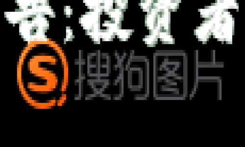 加密货币市场严峻警告:投资者需警惕的风险与机会