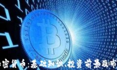 DMM加密货币:基础知识、投资前景及市场分析