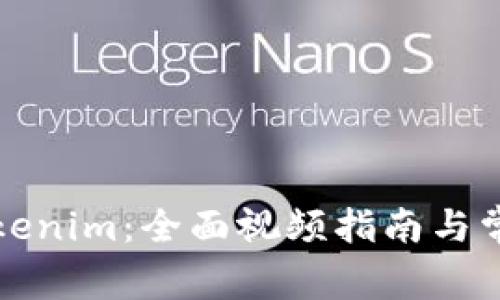 如何使用Tokenim:全面视频指南与常见问题解答