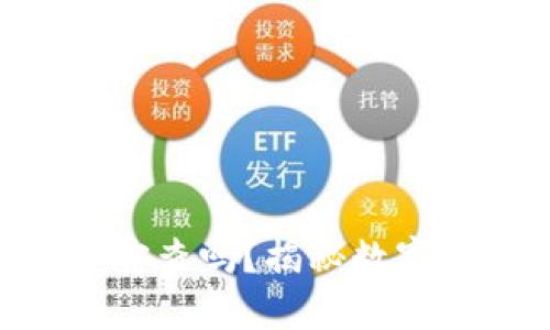 Tokenim会被公安查吗?揭秘数字货币安全与合规