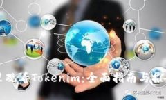 在哪里观看Tokenim：全面指南与推荐平台