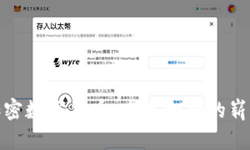 MSD加密数字货币:未来金融的崭新篇章