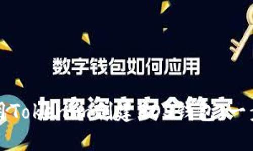 如何使用Tokenim创建EOS钱包：一步步指南