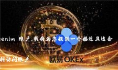为了帮助您更好地了解如何登录 Tokenim 账户，我