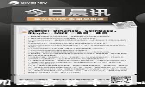 
美欧考虑禁用加密货币：影响与未来展望