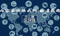 在这里，我将为您提供一个接近且的、相关关键