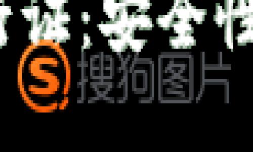 思考一个接近且的

全面解析Tokenim通行证：安全性、使用方法及未来前景