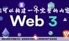 为了更好地回答“tokenim能注册多少个”的问题，