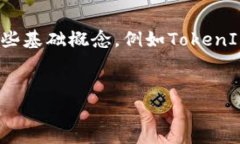 关于“tokenim转usdt需要多少个trx”的问题，首先需