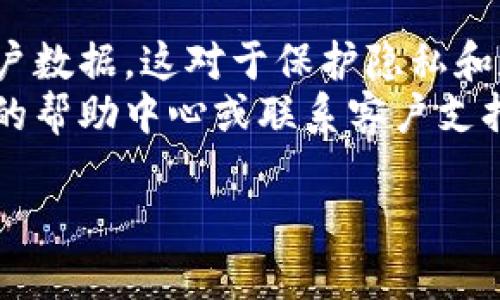 要解除Tokenim的授权，可以按照以下步骤：

1. **登录你的账户**：
   - 首先，访问Tokenim的官方网站并使用你的用户名和密码登录到你的账户。

2. **访问授权管理页面**：
   - 登录后，寻找“设置”或“账户管理”的链接。通常在用户头像下拉菜单中或者侧边导航栏中可以找到。

3. **查找授权信息**：
   - 在设置页面中，寻找“授权管理”或“已授权应用程序”部分。在这里，你会看到所有与你账户关联的应用和服务。

4. **选择需要解除授权的应用**：
   - 浏览列表，找到你想要解除授权的应用。每个授权的应用旁边通常会有“解除授权”或“撤销访问”的选项。

5. **确认解除授权操作**：
   - 点击“解除授权”后，系统通常会弹出确认框，要求你确认是否真的要撤销访问权限。确保你已了解解除授权的影响，并作出选择。

6. **检查解除授权的效果**：
   - 解除授权后，你可以重新查看授权管理页面，确认该应用已不再出现在授权列表中。

### 补充说明：
- 解除授权后，该应用将无法再访问你的Tokenim账户数据，这对于保护隐私和数据安全至关重要。
- 若在解除授权过程中遇到问题，建议查看Tokenim的帮助中心或联系客户支持。

希望这些步骤能帮助你顺利解除Tokenim的授权。