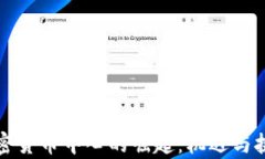 中国加密货币中心的崛起：机遇与挑战并存