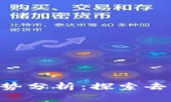 2023年TRON加密货币涨势分析：探索去中心化未来的