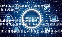 选择 Tokenim 和 Trust（或类似的平台）主要取决于