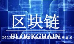 2023年最新糖果市场趋势与流行品牌盘点