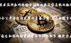   探索TBCC加密货币：未来金融的颠覆者与机遇