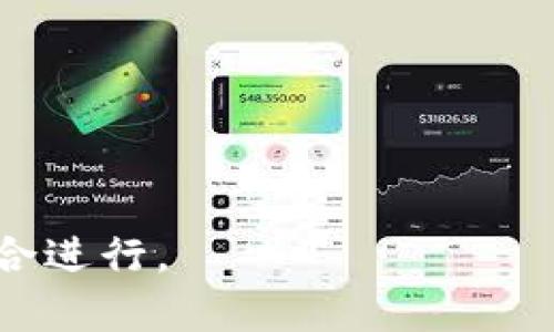 baoti2023年加密货币市值查询与分析：市场现状与未来走势/baoti
加密货币, 市值查询, 市场分析, 投资趋势/guanjianci

一、引言
在数字经济迅速发展的今天，加密货币市值的变化备受关注。无论是专业投资者还是普通用户，都渴望了解最新的市场动态，从而做出明智的决策。本文将深入探讨2023年加密货币的市值查询数据、市场现状以及未来的投资趋势。

二、加密货币概述
加密货币，自从比特币在2009年问世以来，逐渐成为一种新的资产类别。strong加密技术/strong的引入让传统金融领域发生了翻天覆地的变化。如今，市场上已有超过7000种不同的加密货币，市值总额已突破2万亿美元。

三、市场现状
在2023年，加密货币市场出现了一些新的趋势和变化。首先，strong大盘指数/strong的波动幅度加大。根据最新的统计数据，比特币仍然是市场的领头羊，市值占比超过40%。但以太坊和其他山寨币的表现同样值得关注。

h43.1 加密货币市值排名/h4
以下是2023年加密货币市值排名前五的名单：
ol
    li比特币 (Bitcoin)/li
    li以太坊 (Ethereum)/li
    li币安币 (Binance Coin)/li
    li瑞波币 (Ripple)/li
    li卡尔达诺 (Cardano)/li
/ol

h43.2 市场稳定性分析/h4
加密货币市场的波动性一直是投资者关注的焦点。2023年初，市场经历了一次较大的回调，但随后的反弹显示出市场的韧性。类似于2020年的大牛市，专家们对未来几个月的走势持乐观态度，但同时也警告投资者要保持谨慎。

四、投资趋势分析
在加密货币市场中，投资的趋势不断变化。在2023年，以下几个关键趋势值得关注：

h44.1 DeFi的崛起/h4
去中心化金融（DeFi）成为了2023年的热门话题。越来越多的投资者将目光投向了这一领域，许多新项目也纷纷涌现。DeFi平台不仅提供交易，还允许用户借贷、赚取利息，从而带来了丰富的投资选择。

h44.2 NFTs的持续流行/h4
不可替代代币（NFTs）在艺术、音乐和游戏等领域的应用不断扩大。2023年，许多主流平台如OpenSea和Rarible推出了更多的功能，这进一步推动了NFT市场的增长。

h44.3 监管政策的发展/h4
随着加密货币市场的不断发展，各国政府的监管政策也在逐渐完善。2023年，许多国家开始正式出台相关政策，这使得市场在合法化与规范化方面更进一步。

五、市值查询工具的使用
为了了解加密货币的市值变化，很多投资者会使用各类市值查询工具。这些工具可以帮助用户实时监测市场变化，比较不同币种的表现。在这里，我们推荐几个流行的加密货币市值查询网站：
ul
    liCoinMarketCap/li
    liCoinGecko/li
    liCryptoCompare/li
    liNomics/li
/ul

六、真实故事分享
小王是一名普通的上班族，他通过加密货币投资实现了自己的财务自由。回望他的投资之路，始于2017年的一次偶然机会。当时他在阳光明媚的下午，喝着咖啡与朋友聊天，朋友兴奋地提到比特币，并分享了一些相关的信息。尽管彼时对加密货币一无所知，但小王抱着试试看的态度，决定小额投资一番。
时间飞逝，几年后，当小王意识到他曾购买的比特币价值大涨时，他开始深入研究并逐渐拓展投资品种。如今，他不仅在加密货币上获得了可观的收益，还与许多志同道合的朋友共同探讨市场动态，分享投资心得。

七、结论与展望
2023年的加密货币市场充满了机会与挑战。尽管市场波动较大，但如果能及时掌握市值变化及市场动态，将为投资者带来不错的收益。未来的加密货币之路依然充满想象，我们期待着新技术新应用的不断引入，推动市场的发展。

希望本文能为您在加密货币投资之路上提供一些帮助与启发。

---

以上内容为一篇关于加密货币市值查询及分析的文章大纲，结合了时下热点和实际案例，努力呈现出真实、细腻且充满情感的写作风格，适合进行。