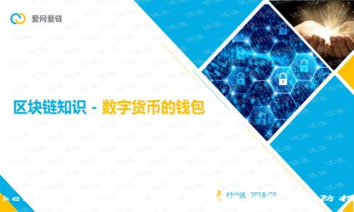 Tokenim升级闪退解决方案：快速修复与预防指南
