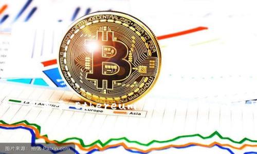 Tokenim 钱包是否支持 Pig（可能指的是某种代币或加密货币）取决于多个因素，包括 Tokenim 钱包的特点以及 Pig 代币的技术标准。如果 Pig 是基于 Ethereum 或 BSC 等主流区块链上的代币，通常钱包会有访问的能力。建议你访问 Tokenim 的官方网站或者相关的社交媒体渠道，以获取关于 Pig 支持的最准确的信息。 

如果你有更多关于 Pig 的具体信息（例如是哪个项目），我可以提供更详细的帮助。