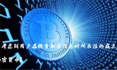在讨论“tokenim到账时间”这个话题时，我们可以