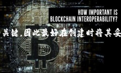 如果你忘记了 tokenim 的助记词，可能会面临账户无法访问的问题。助记词是用于恢复钱包的关键，因此最好在创建时将其妥善保存。如果你确实忘记了助记词，这里有一些建议和步骤，可以帮助你尽可能地找到解决方案。

### 忘记 Tokenim 助记词怎么办？实用解决方案与预防措施