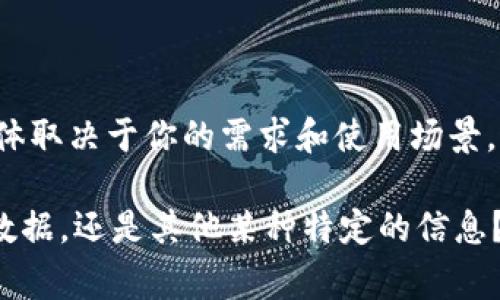 TokenIM 主要是用于提供区块链相关的即时通讯和消息发送服务的一款应用。如果你想了解 TokenIM 是否可以同步某些信息或功能，具体取决于你的需求和使用场景。通常情况下，TokenIM 可能会支持与其他系统或应用程序的集成或同步功能，但具体的实现取决于应用的设计以及你需要同步的内容类型。

如果你有更具体的问题或者想了解某方面的同步功能，可以提供更详细的信息，这样我可以更好地帮助你。例如，你是想同步聊天记录、用户数据，还是其他某种特定的信息？